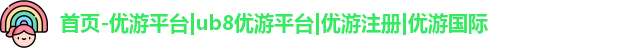 优游注册